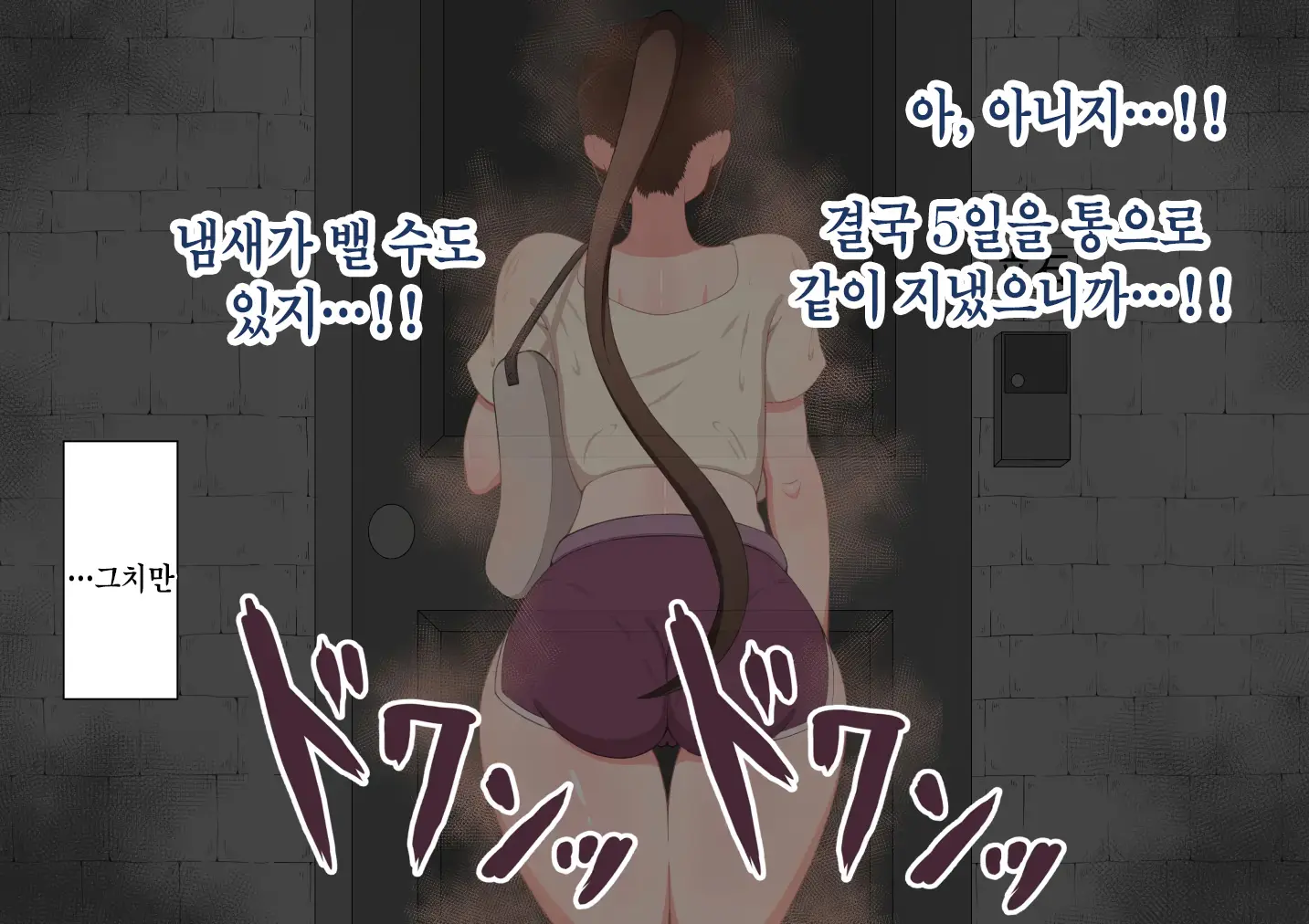 "Kanojo Wa Nerawareteiru" ~Sex Hen~ Ch. 1 | 그녀는 노려지고 있다 ~섹스편~ 1